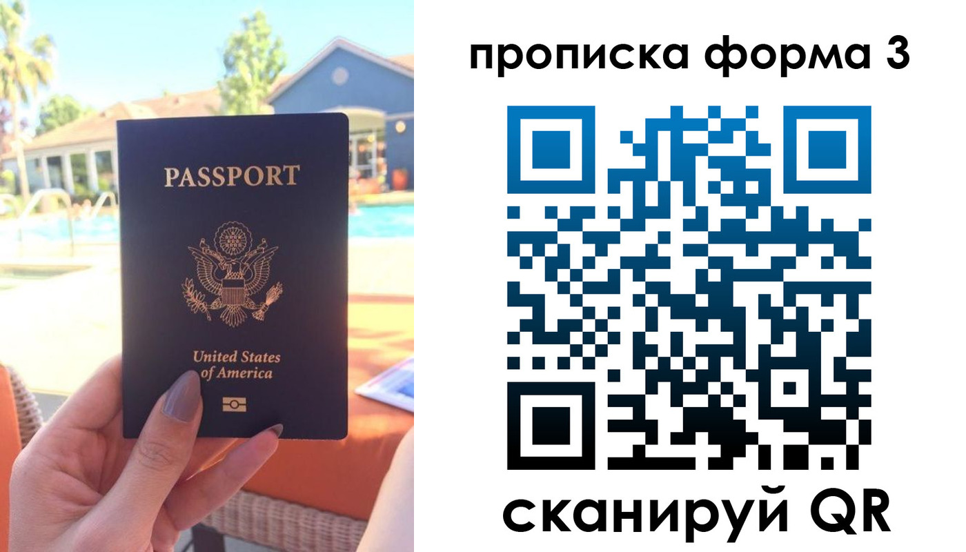 прописка штамп в Добрянке