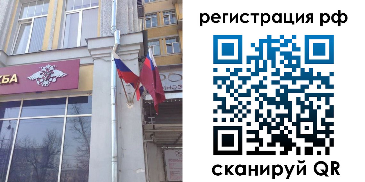 прописка от собственника в Добрянке