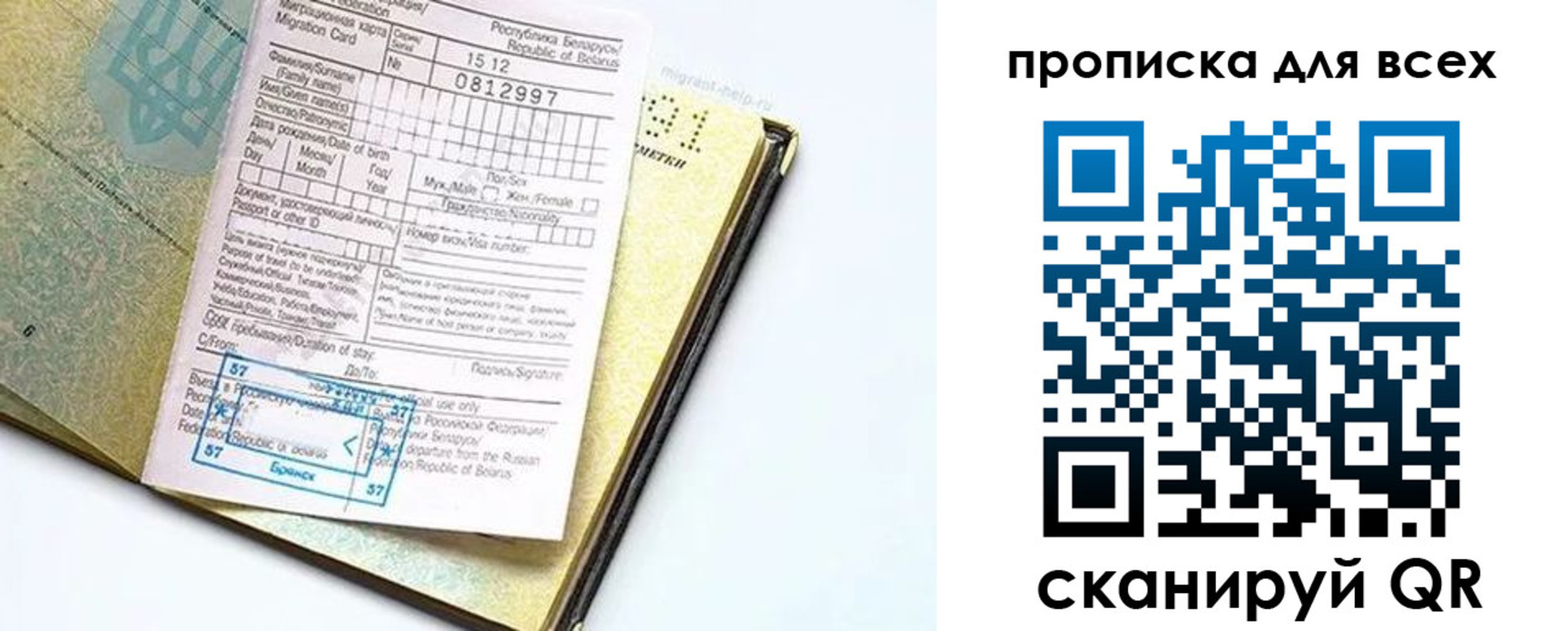 пропишу в квартире в Добрянке