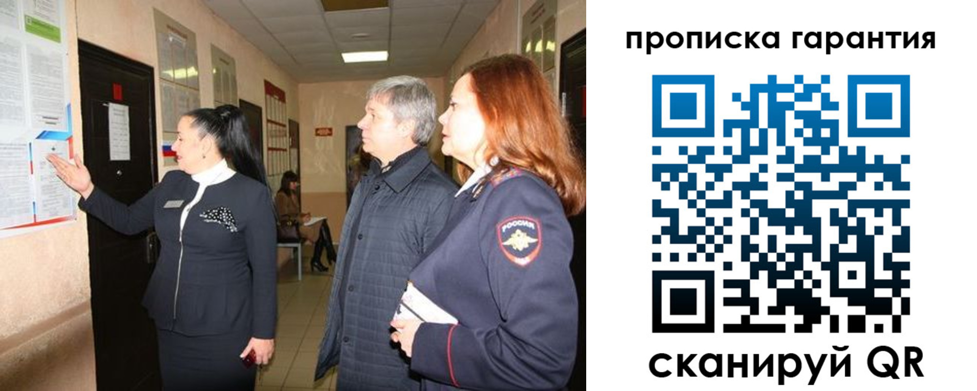 временная регистрация для всех в Добрянке