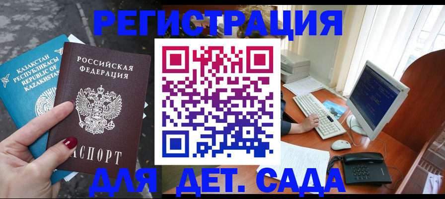временная регистрация гарантия в Добрянке