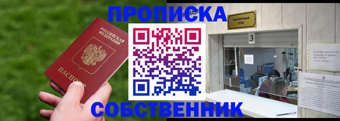 прописка поиск в Добрянке