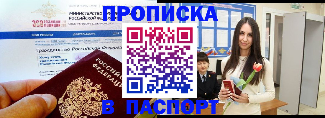 прописка для военкомата в Добрянке