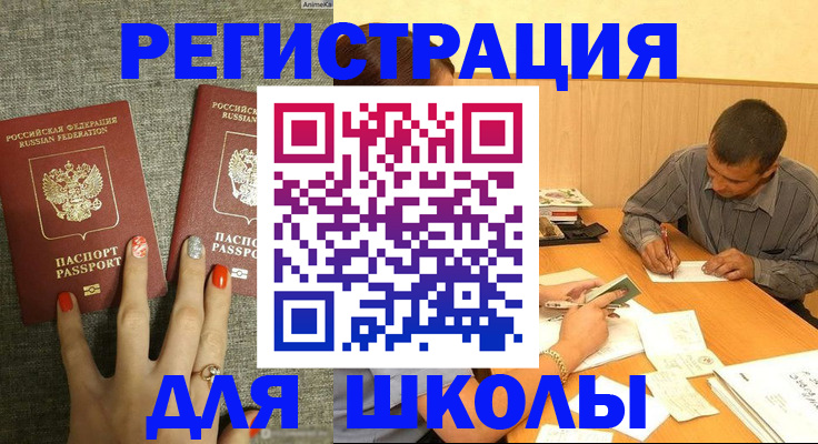 временная регистрация адрес в Добрянке