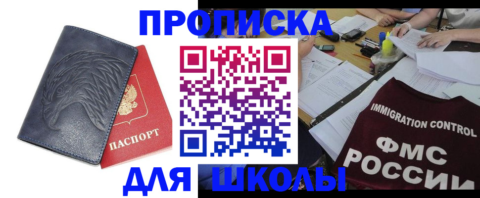 временная регистрация для всех в Добрянке