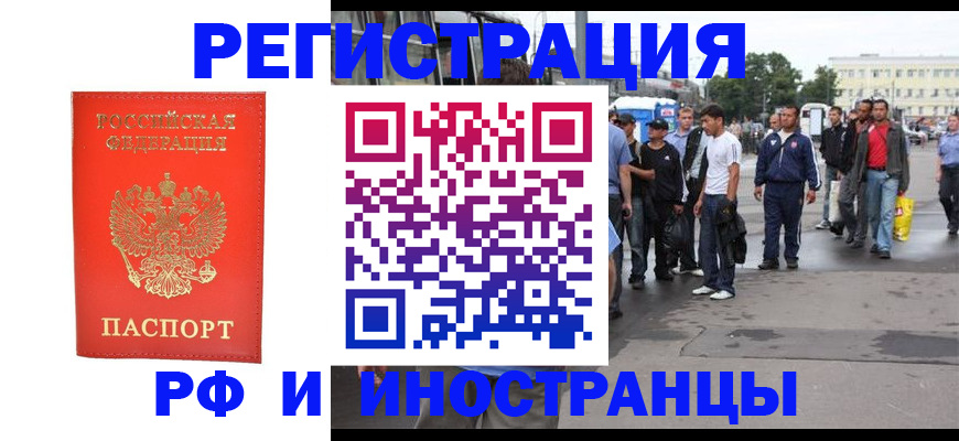 временная регистрация недорого в Добрянке