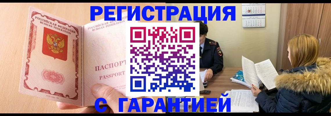 временная регистрация адрес в Добрянке
