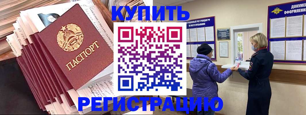 где прописаться в Добрянке